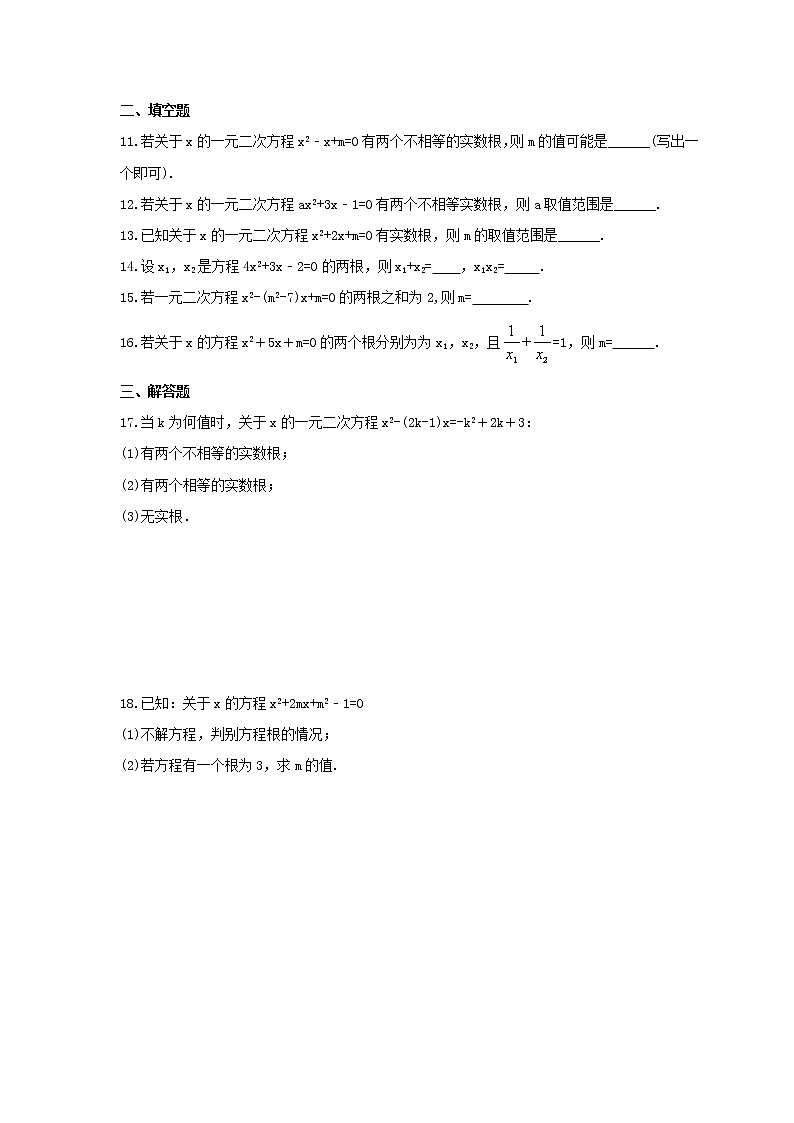 2021年北师大版数学九年级上册2.5《一元二次方程的根与系数的关系》同步练习卷（含答案）02