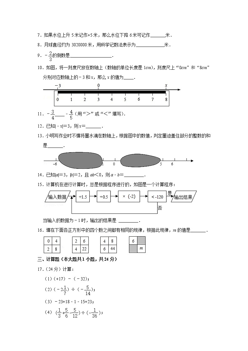 江苏省泰州市姜堰区五校联考2021-2022学年七年级上学期月考数学【试卷+答案】（10月份）02