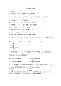 浙教版九年级上册第1章 二次函数综合与测试同步达标检测题