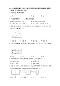 数学九年级上册第四章 图形的相似综合与测试练习题