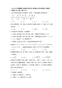 初中数学第三章 代数式综合与测试当堂达标检测题