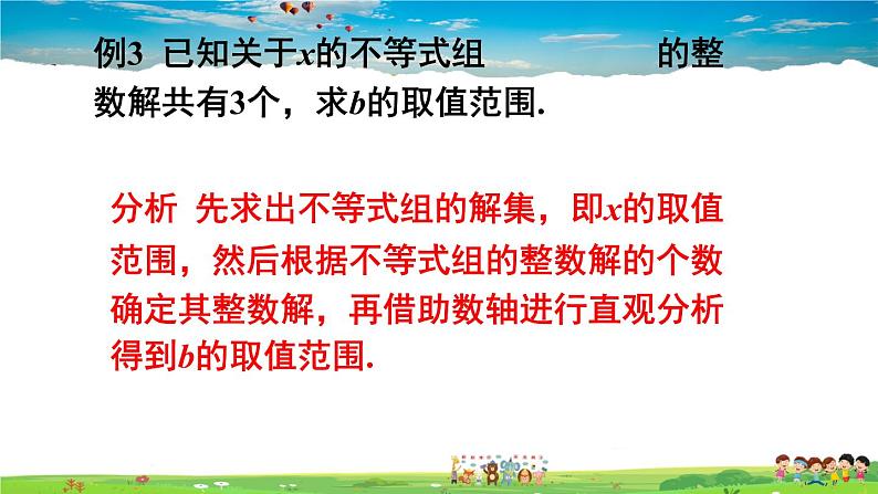 北师大版数学八年级下册  第二章 一元一次不等式与一元一次不等式组-章末复习【教学课件】第7页