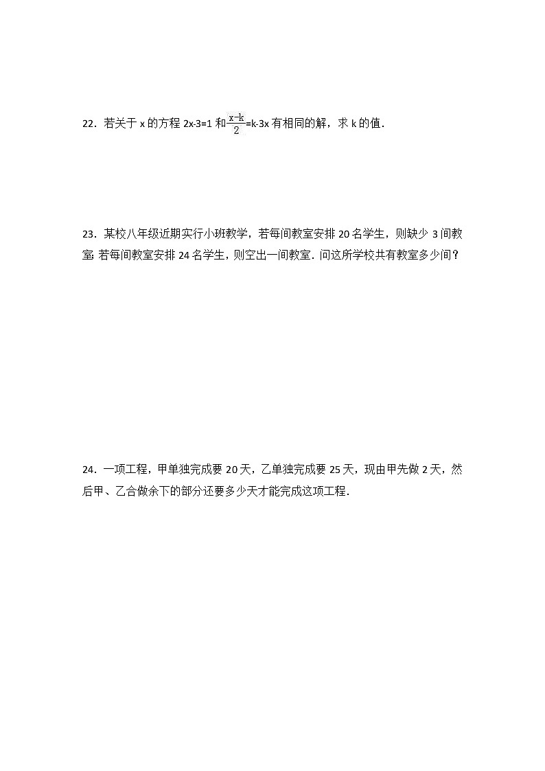 人教版数学七年级上册月考模拟试卷十三（含答案）03