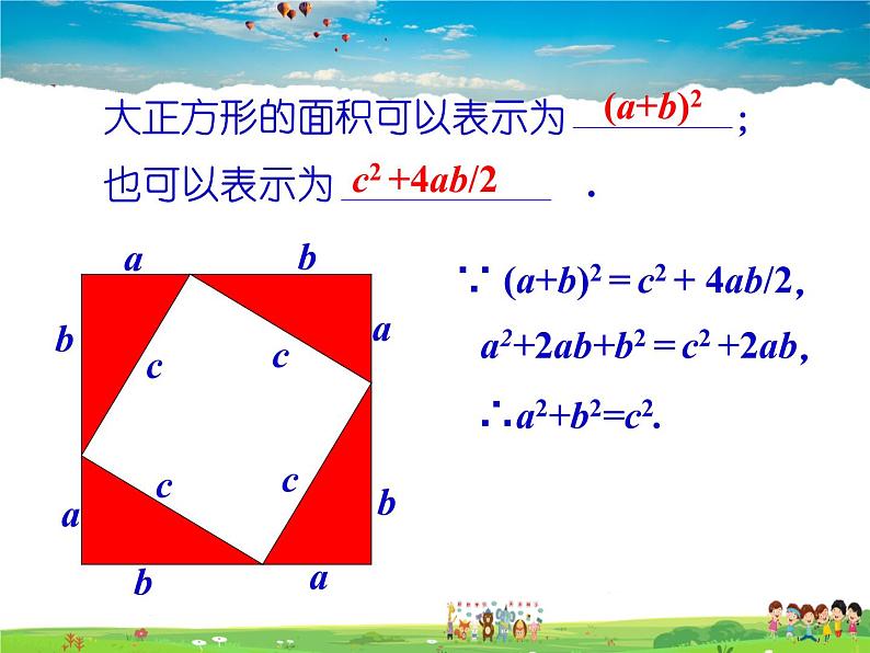 北师大版数学八年级下册  第一章 三角形的证明-2 直角三角形 第1课时【教学课件】05