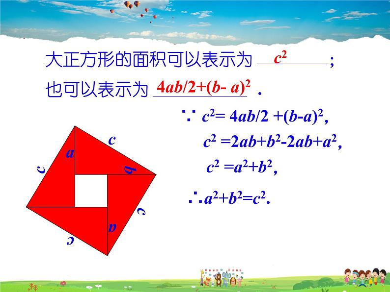 北师大版数学八年级下册  第一章 三角形的证明-2 直角三角形 第1课时【教学课件】06