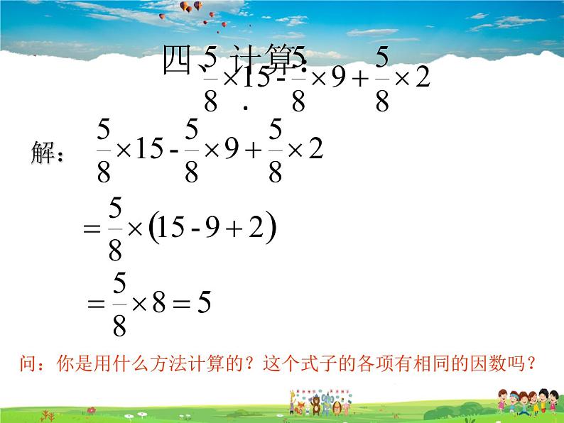 北师大版数学八年级下册  第四章 因式分解-2  提公因式法【教学课件】第5页