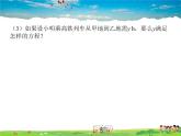 北师大版数学八年级下册  第五章  分式与分式方程-4  分式方程  第1课时【教学课件】