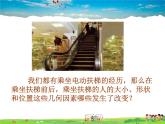北师大版数学八年级下册  第三章 图形的平移与旋转-1  图形的平移【教学课件】