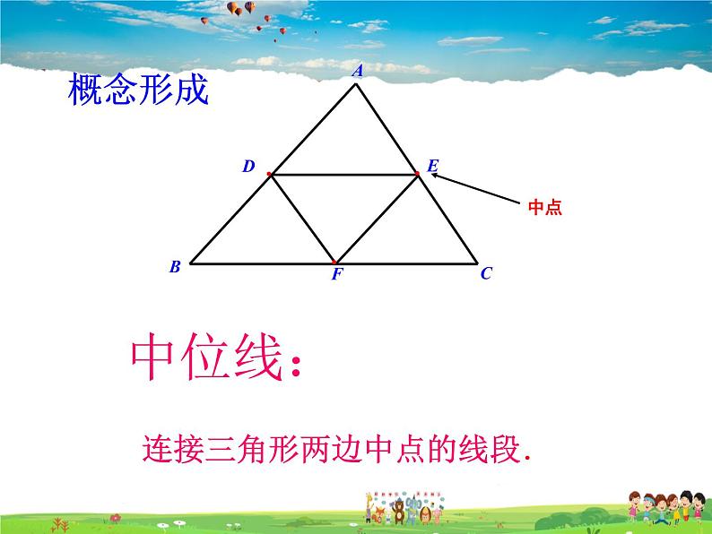 北师大版数学八年级下册  第六章 平行四边形-3  三角形的中位线【教学课件】03