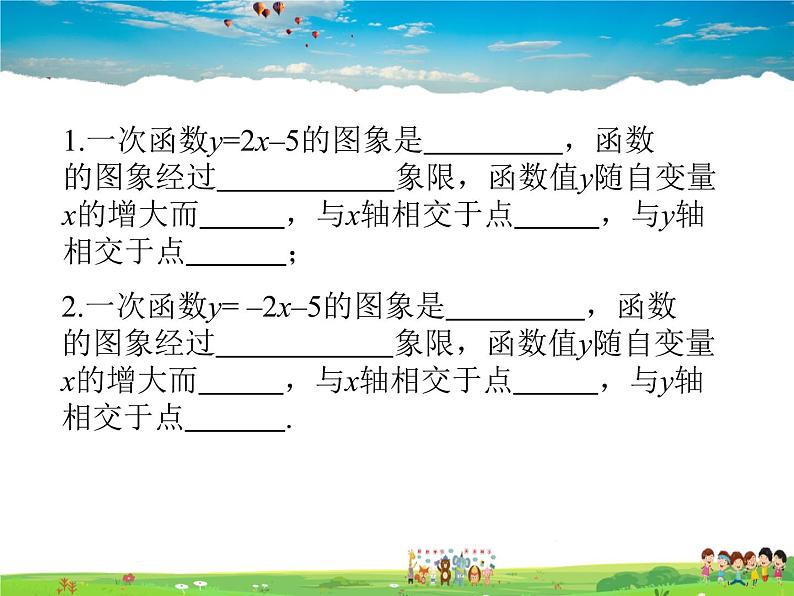 北师大版数学八年级下册  第二章 一元一次不等式与一元一次不等式组-5  一元一次不等式与一次函数  第1课时【教学课件】02