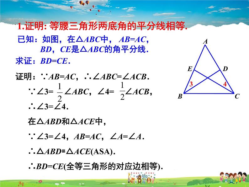 北师大版数学八年级下册  第一章 三角形的证明-1  等腰三角形  第2课时【教学课件】05