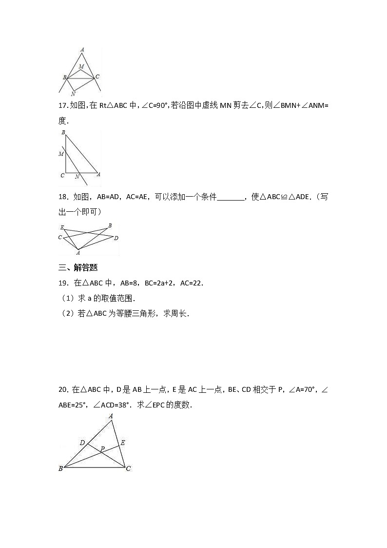 人教版数学八年级上册月考模拟试卷05（含答案）第3页