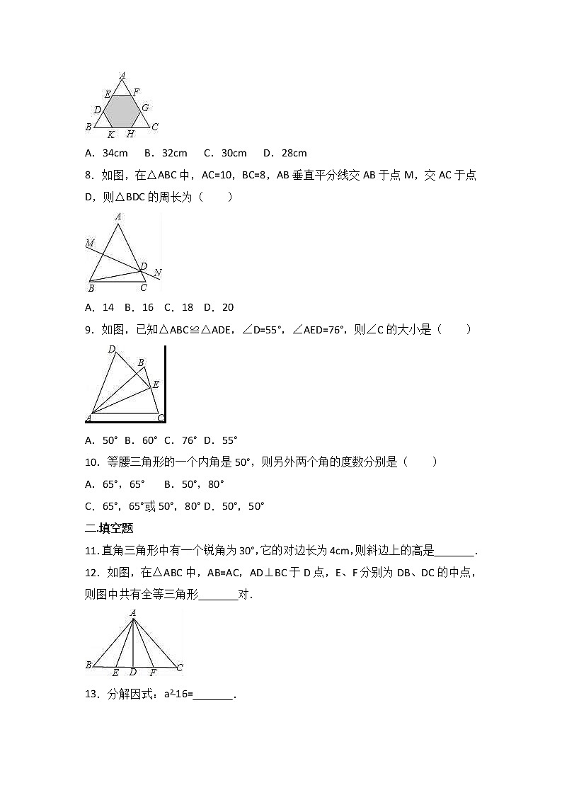 人教版数学八年级上册月考模拟试卷六（含答案）第2页