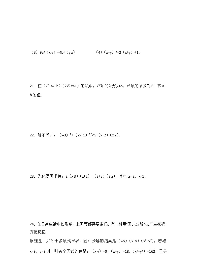 人教版数学八年级上册月考模拟试卷15（含答案）第3页