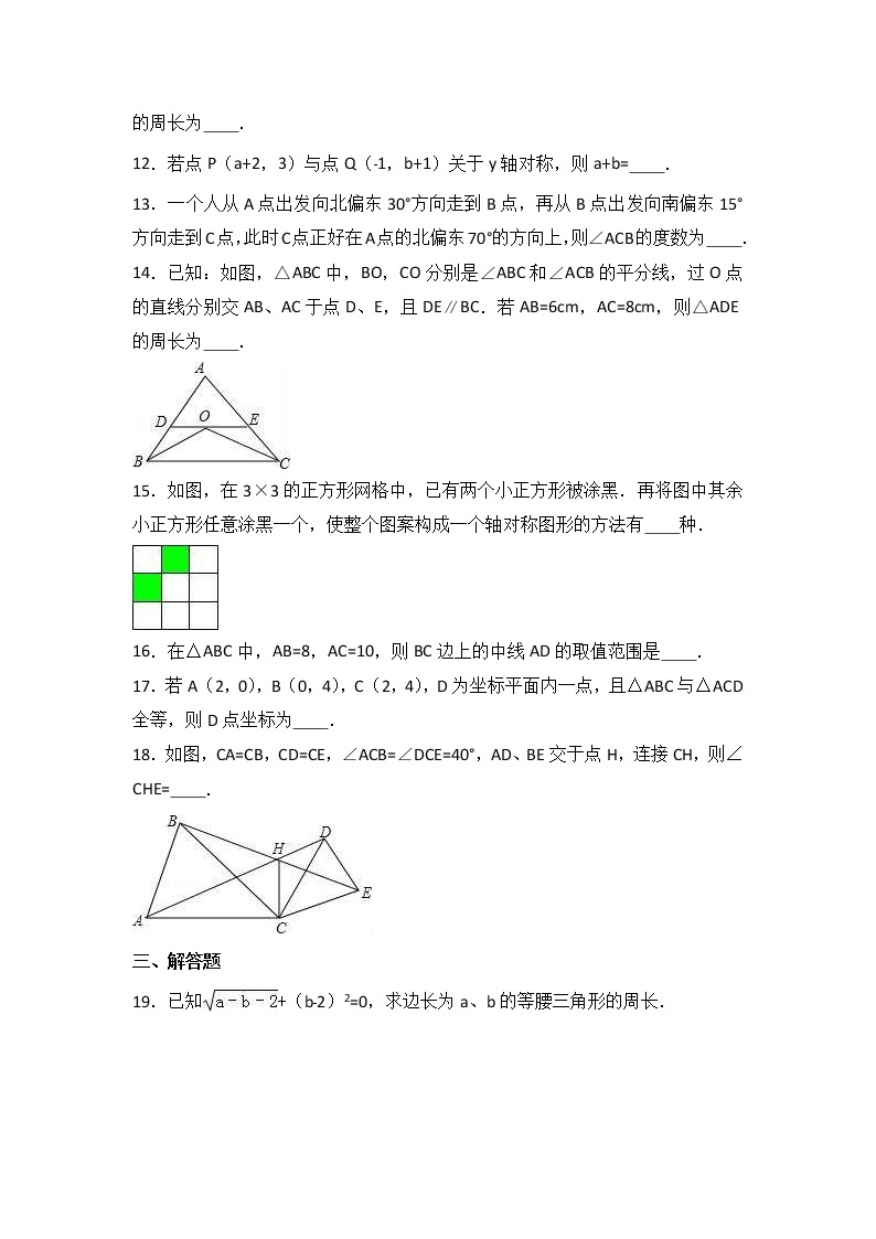 人教版数学八年级上册月考模拟试卷02（含答案）03