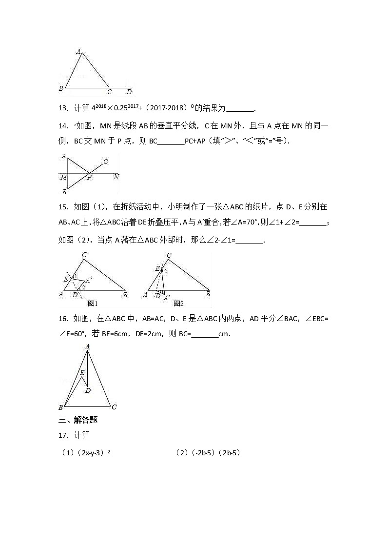 人教版数学八年级上册月考模拟试卷13（含答案）03