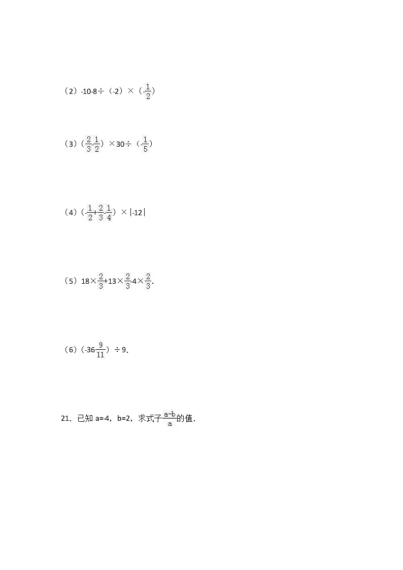 苏科版数学七年级上册月考模拟试卷四（含答案）03