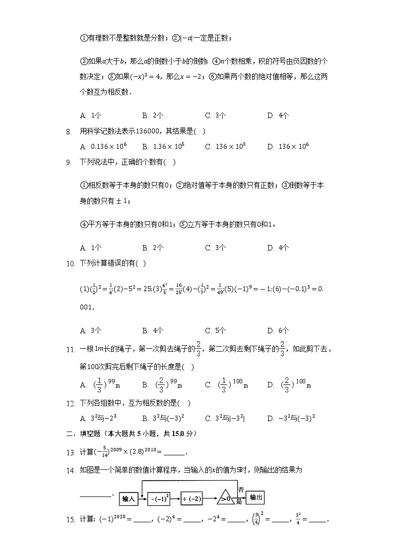 2.5有理数的乘方  同步练习浙教版初中数学七年级上册02