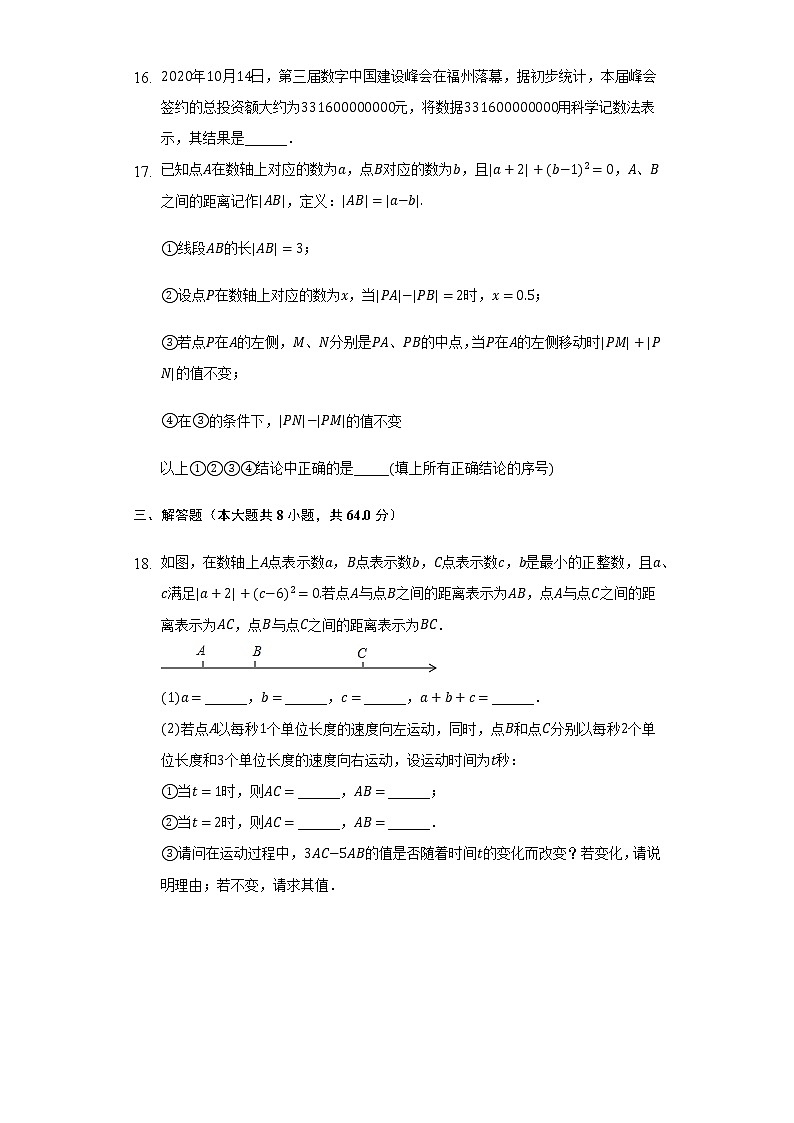 2.5有理数的乘方  同步练习浙教版初中数学七年级上册03