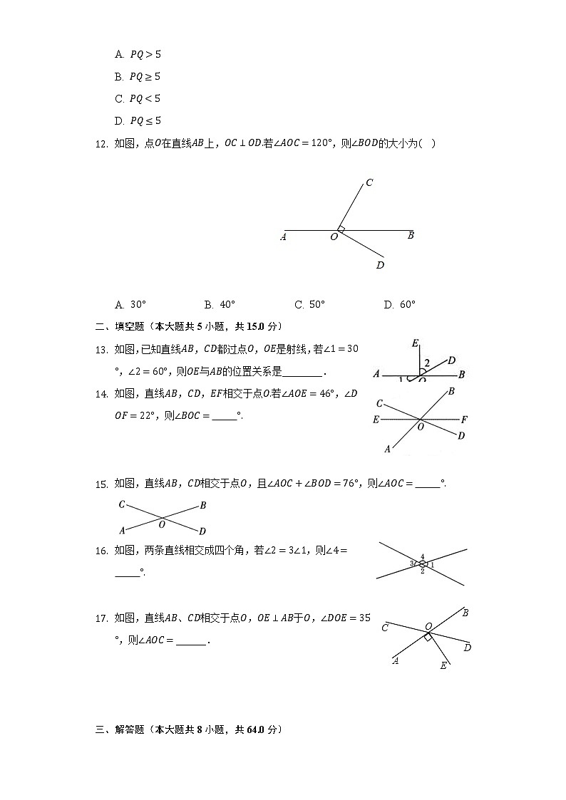 6.9直线的相交 同步练习 浙教版初中数学七年级上册03
