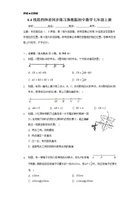 初中数学浙教版七年级上册6.4  线段的和差优秀巩固练习