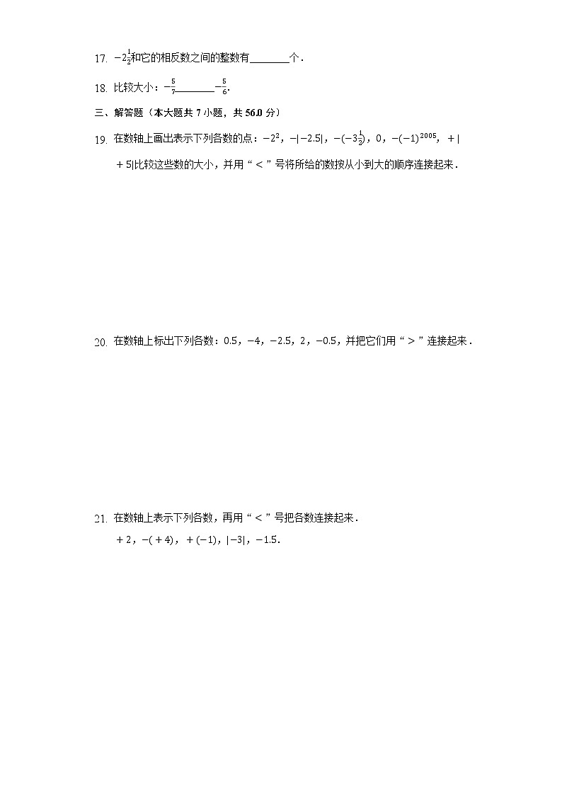 1.4有理数的大小比较  同步练习浙教版初中数学七年级上册03