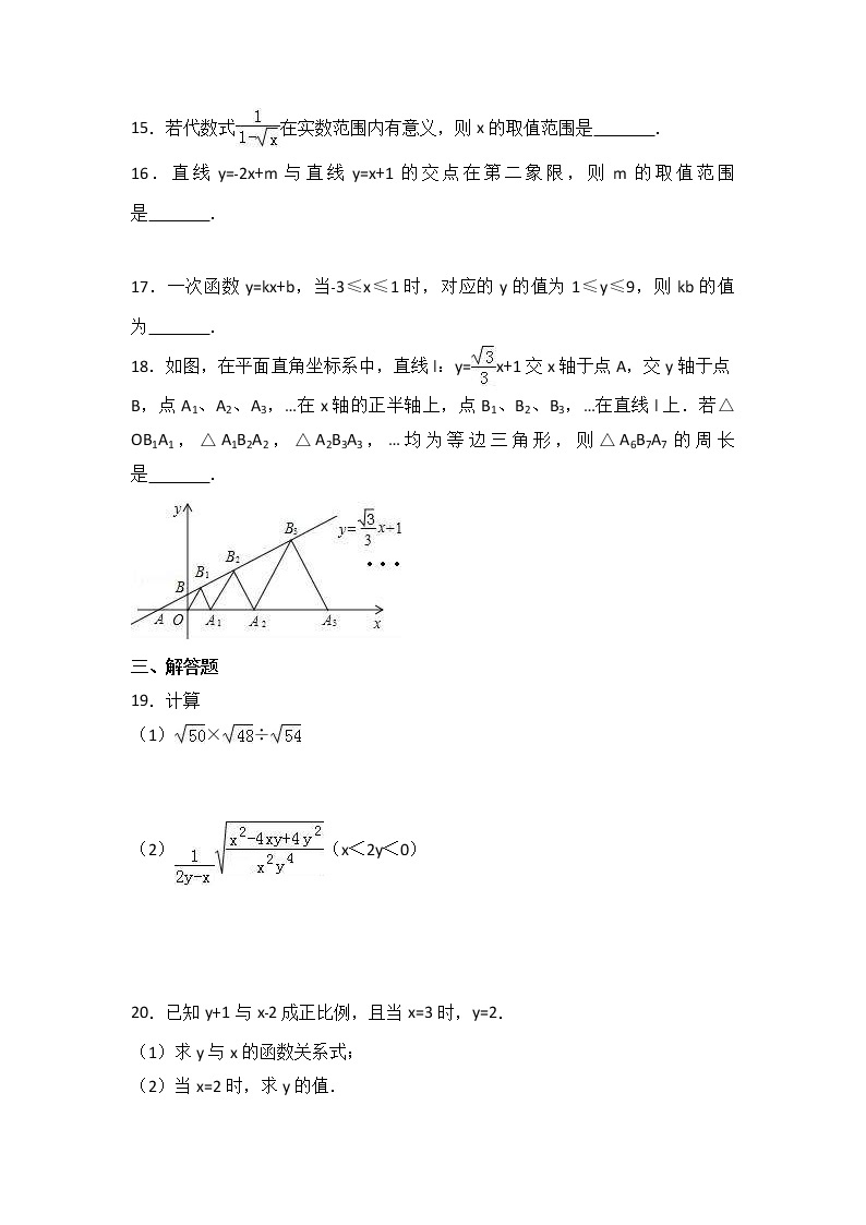 苏科版数学八年级上册月考模拟试卷01（含答案）03