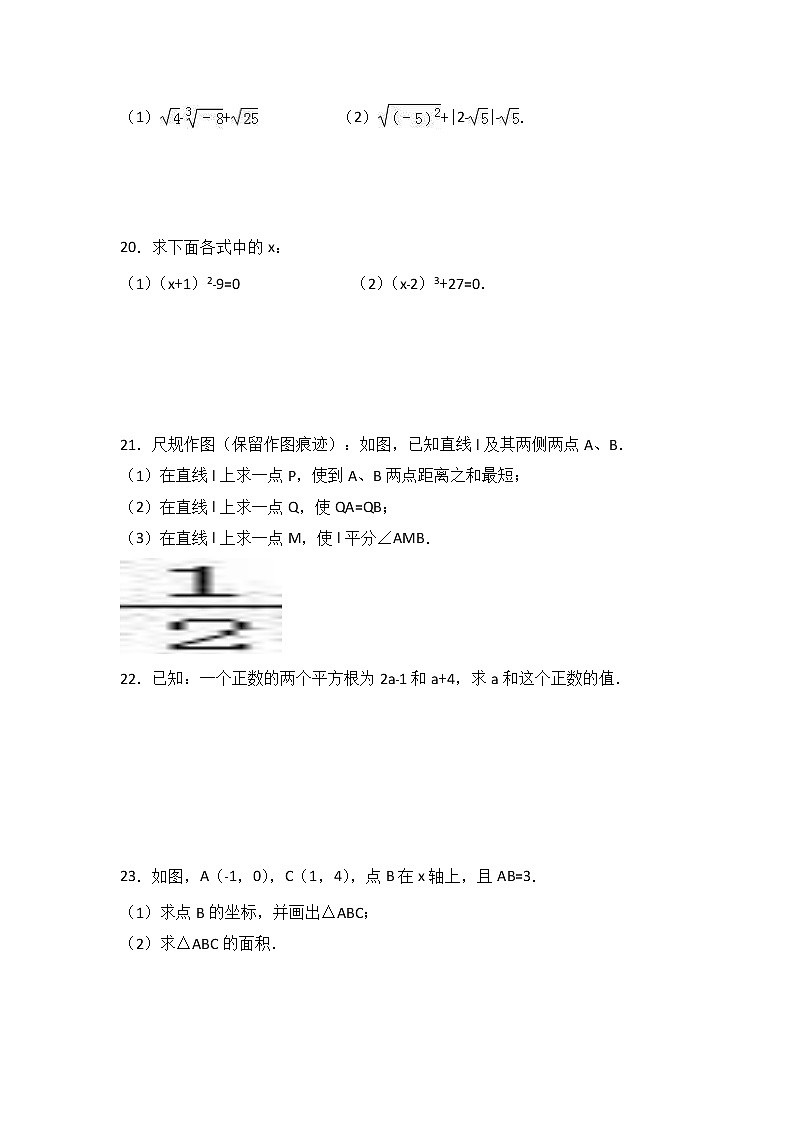 苏科版数学八年级上册月考模拟试卷二（含答案）第3页