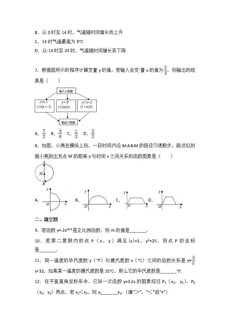 苏科版数学八年级上册月考模拟试卷06（含答案）02
