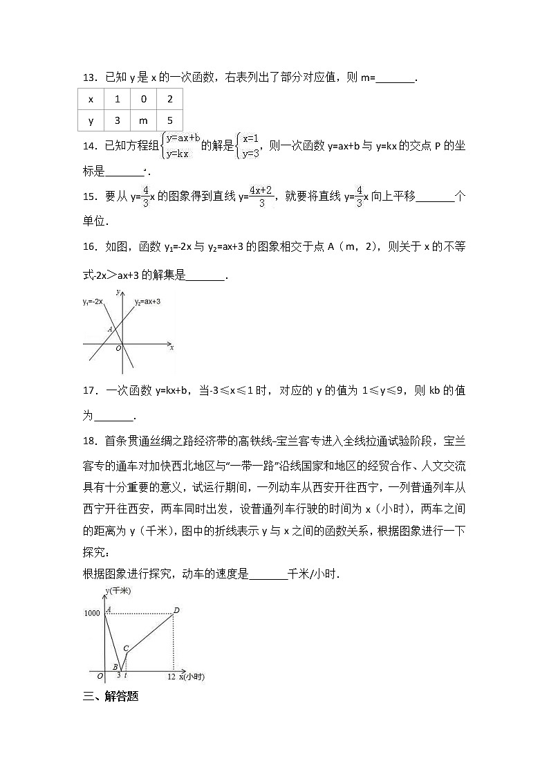苏科版数学八年级上册月考模拟试卷06（含答案）03