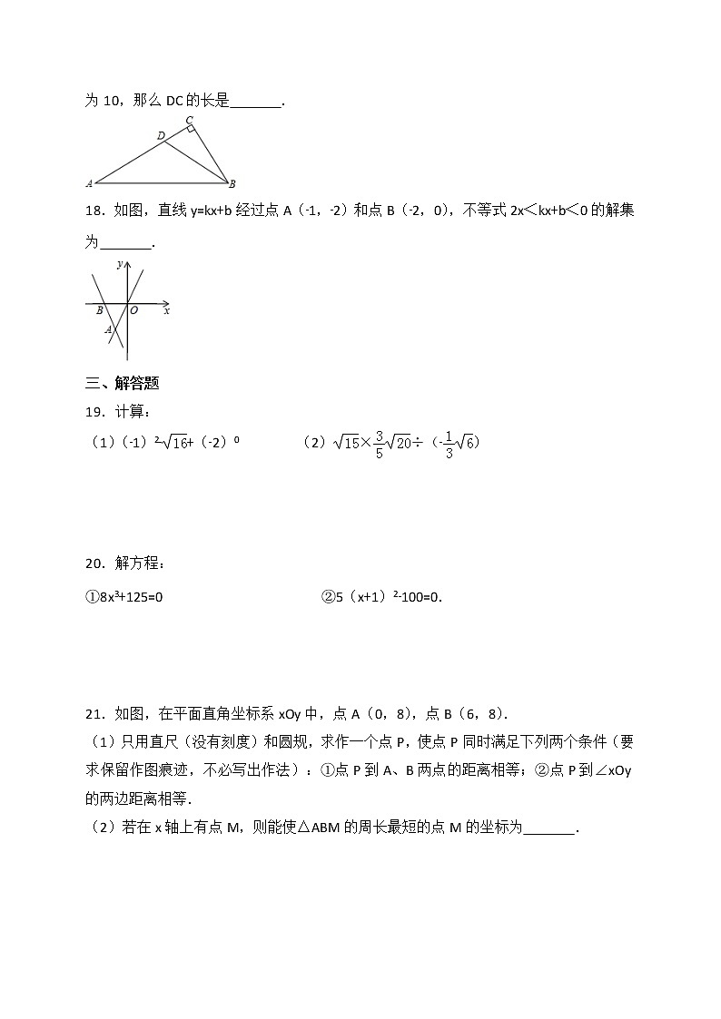 苏科版数学八年级上册月考复习试卷05（含答案）第3页