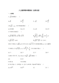 陕西省宝鸡市高新区2020-2021学年度第一学期期中模拟考试八年级数学试题