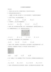 陕西省西安市未央区2020-2021学年度第一学期八年级期中数学试卷