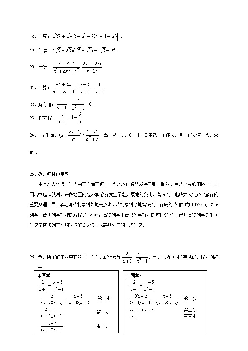北京市延庆区2020-2021学年八年级上学期期中考试数学试题03