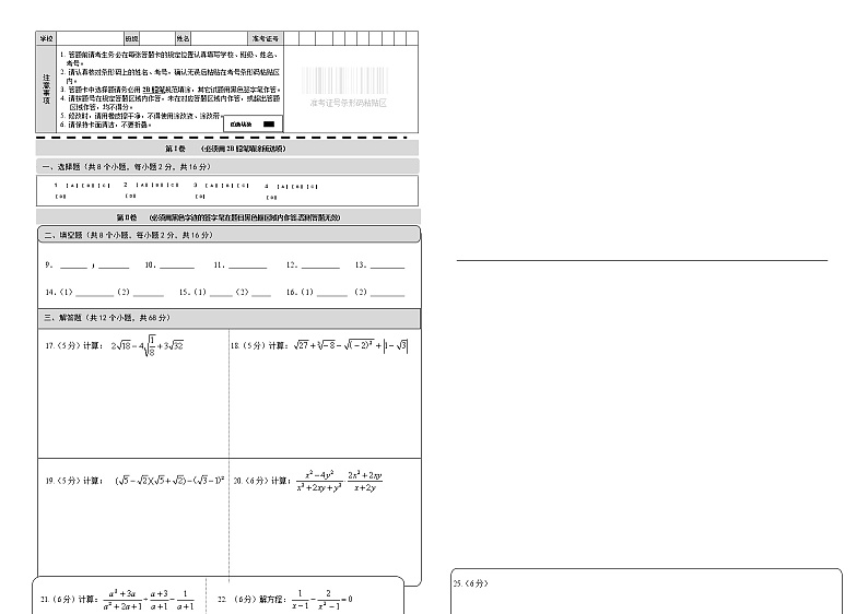 北京市延庆区2020-2021学年八年级上学期期中考试数学试题01