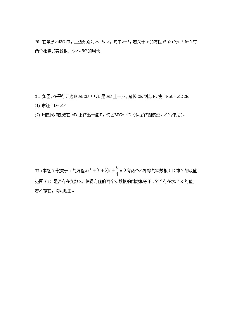 苏科版数学九年级上册月考复习试卷03（含答案）第3页