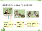 【湘教版】七上数学：1.1-具有相反意义的量ppt教学课件