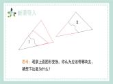 14.2.2《两角及其夹边分别相等的两个三角形（ASA）》课件