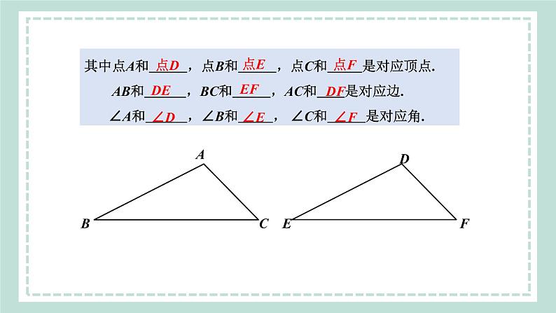 第14章 《小结与复习》课件06