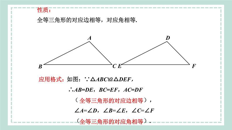 第14章 《小结与复习》课件07