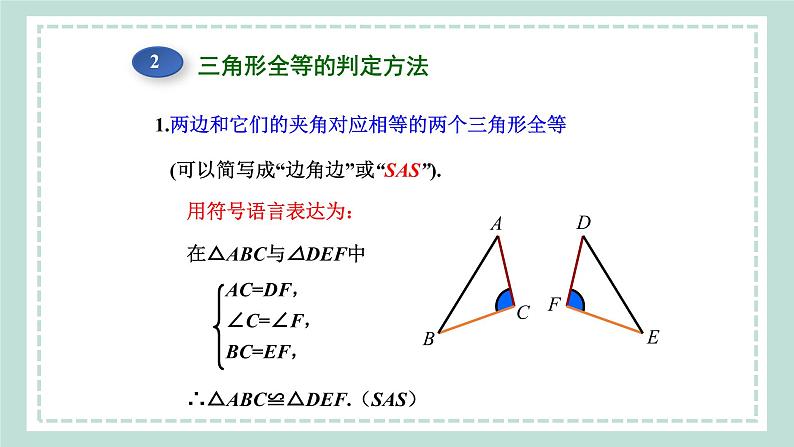 第14章 《小结与复习》课件08