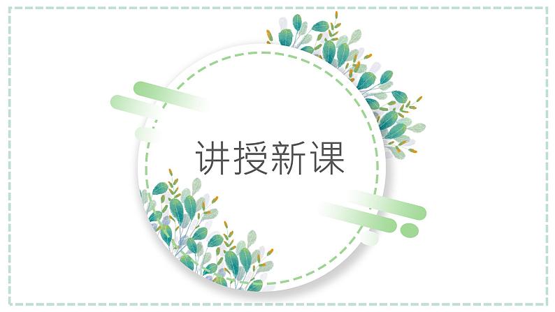 13.2.2《证明》课件07