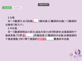 (通用版)中考数学总复习：第29课时《数据的分析》课件 (含答案)