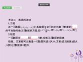 (通用版)中考数学总复习：第29课时《数据的分析》课件 (含答案)