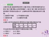 (通用版)中考数学总复习：第29课时《数据的分析》课件 (含答案)