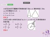 (通用版)中考数学总复习：第22课时《与圆有关的计算》课件 (含答案)