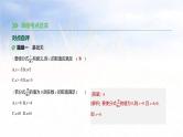 (广西版)中考数学总复习课件5《分式》(含答案)