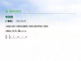 (广西版)中考数学总复习课件6《二次根式》(含答案)