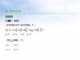 (广西版)中考数学总复习课件8《分式方程》(含答案)