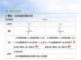 (广西版)中考数学总复习课件15《反比例函数及其应用》(含答案)